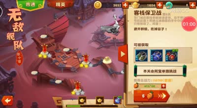 西毒-一骑当千!闯关.2