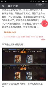 【率土之滨】论坛高玩研究出普攻计算公式
