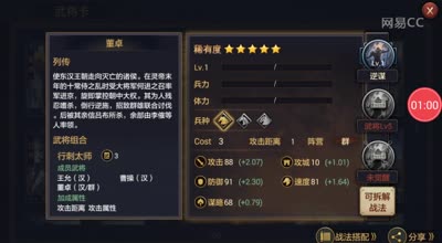 【沐白率土】武将介绍--暴君董卓