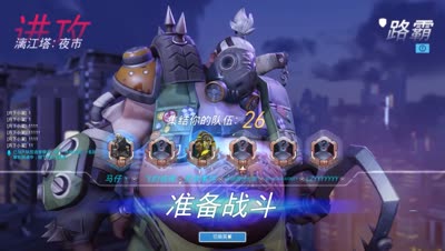 【守望先锋】狂鼠配路霸