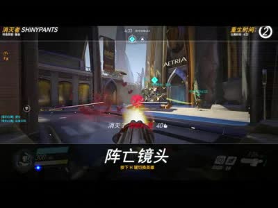 守望先锋：堡垒杀嗨了