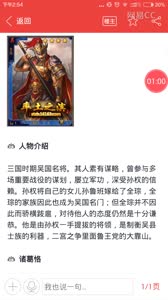 【率土之滨】新武将诸葛恪与全琮评测