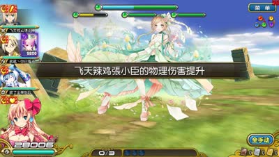 【小臣乖离】传递心意-花月型花梨攻略打法