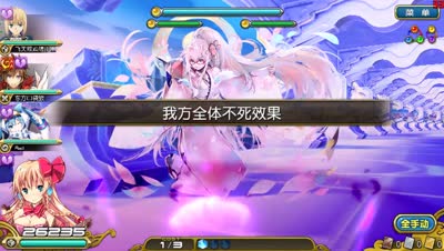 【小臣乖离】学习时间-花月型密诺雅儿攻略打法
