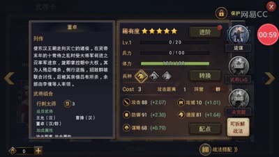 武将大讲堂之董卓