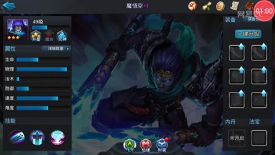 小刺实验室-魔悟空与孙悟空的力量PK