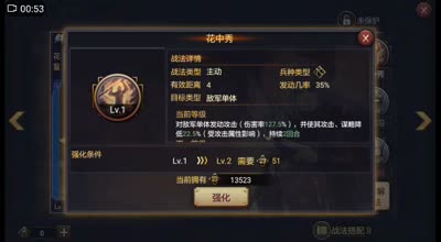 【十九解说】新武将花曼的运用