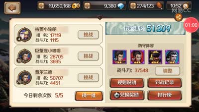 小刺～比武场秒杀对手
