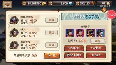 小刺～比武场快刀斩乱麻