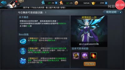 小刺～坑爹的朔雪妖后