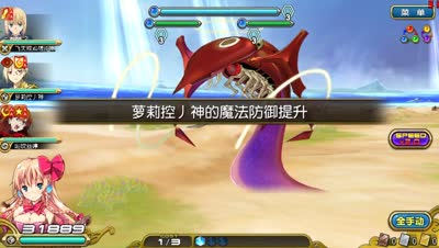【小臣乖离】昼天使夏姆榭尔-异界型第五使徒攻略打法