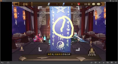 紫雷-阴阳师 召唤式神快哭了