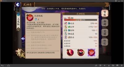紫雷-阴阳师 三尾狐 式神御魂详解