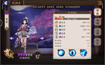 【小道解说】材料副本必带式神跳跳妹妹