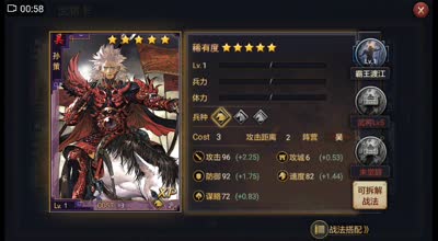 【十九解说】第四级孙策预测