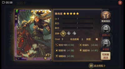 【十九解说】关羽预测