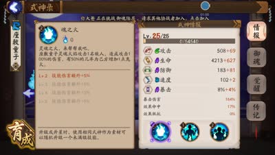 【灵天YYS】新手必备-座敷童子