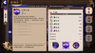 CC视频制作人：死亡之阴阳师妖魂介绍SR孟婆