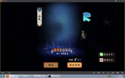 紫雷-阴阳师 抽侍魂 有福利哦