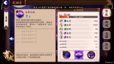 阴阳师：JK解说，SR式神喝了这碗孟婆汤