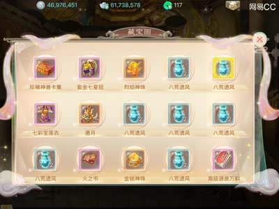 挖宝