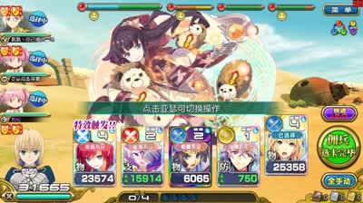 【小臣乖离】炎之召唤者-异界型泷本日富美攻略打法