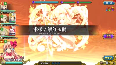 【小臣乖离】治愈术士-异界型饭岛优音攻略打法