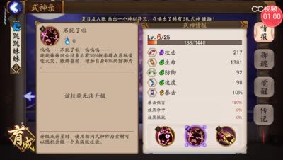 【式神攻略】跳跳妹妹的狗吠