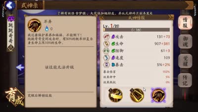 【阴阳师】sr级跳跳哥哥攻略
