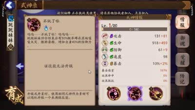 【阴阳师】可爱的跳跳妹妹攻略
