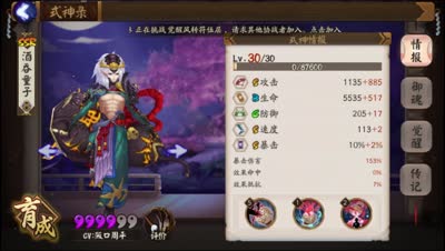 【向暖解说】：慢热的单体酒吞弑神详解