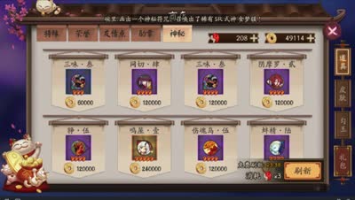 【向暖解说】：御魂基础介绍