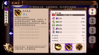 阴阳师：JK解说，跳跳哥哥助你死而复生