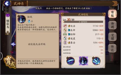 【小道解说】姑获鸟详解