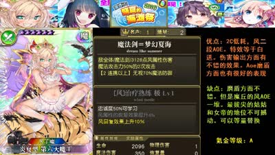【小臣乖离】盛夏海滩祭-炎夏沙滩型蛋池前瞻评测