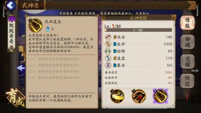 一君阴阳师：跳跳哥哥御魂、阵容搭配攻略