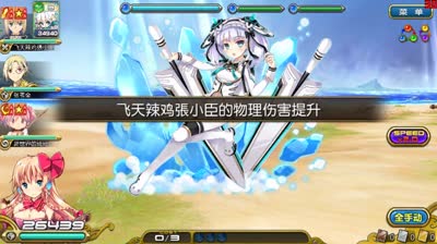 【小臣乖离】霜降之灵-丝柯儿莱茵攻略打法