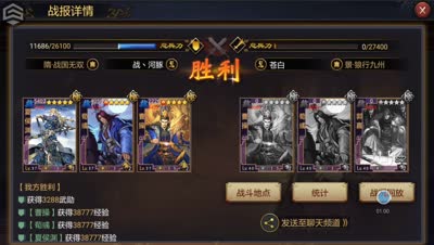 【千雪视频】夏侯渊荀彧曹操PK大郭嘉荀彧曹操