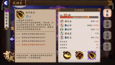 【SR级式神跳跳哥哥】小旋阴阳录