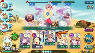 【小臣乖离】葡萄色宝石-阿卡德攻略打法