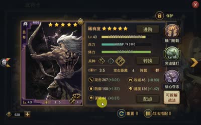 弓吕布值不值得当主力培养？