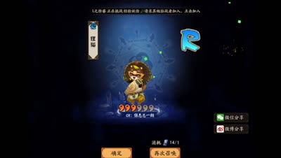 向暖20发一目连！