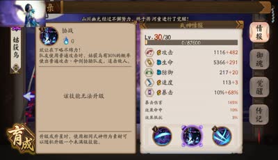 姑获鸟御魂搭配及测评