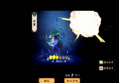 欧光满面之青行灯，哈哈