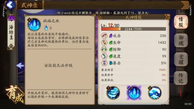 海坊主弑神分析