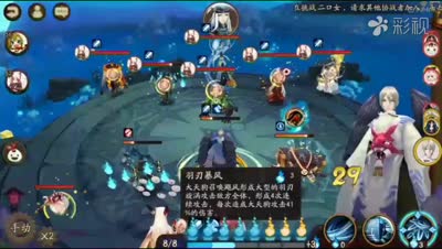 (阴阳师)跳跳哥哥的翻盘