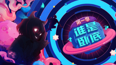 卧底第四期精彩回顾