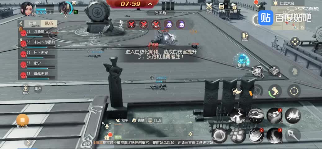 【瓜瓜带你游三界】 比武大会介绍