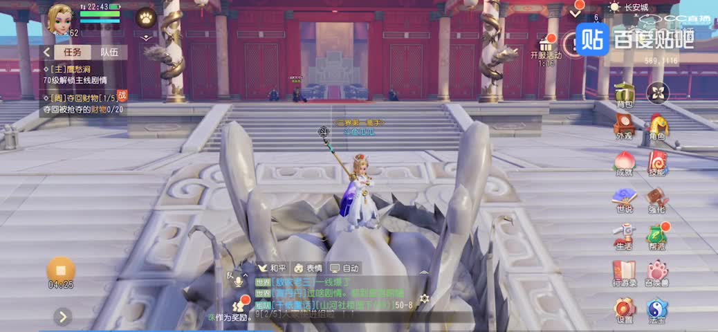 【瓜瓜带你游三界】 法宝系统详解