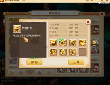 化生寺助战主题视频。